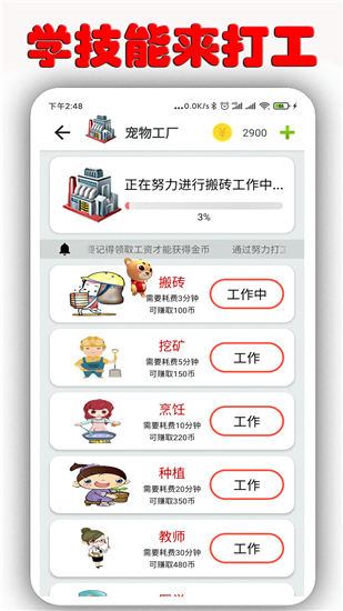 桌面萌寵app 截圖5