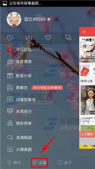 如何轻松关闭快手看片的自动续播功能 2