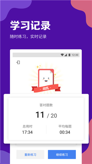 gre考满分官方 截图5