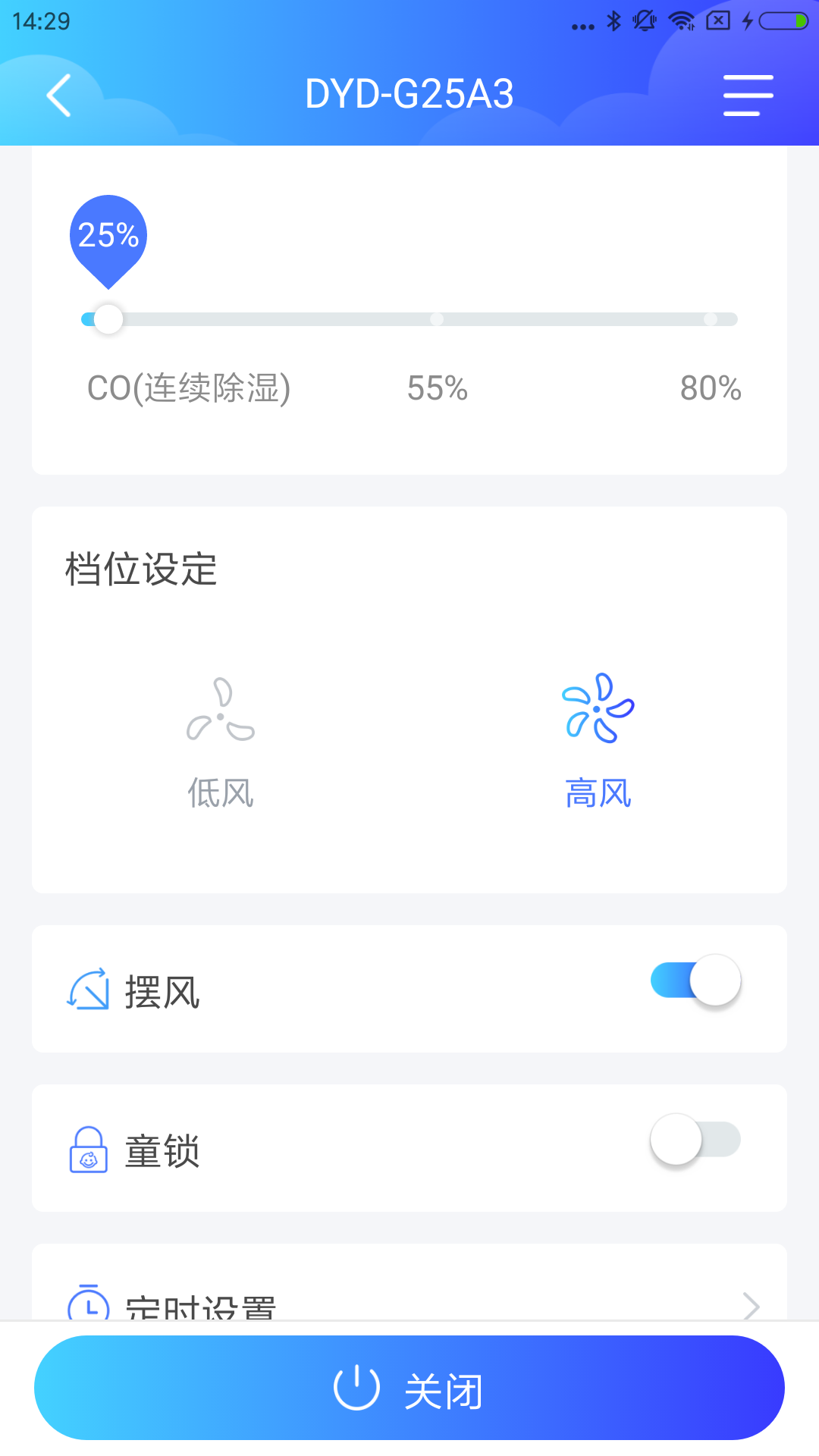 德业智能 截图3