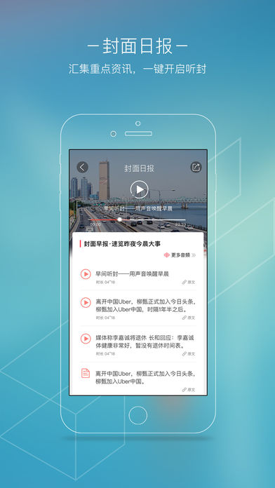 封面新闻手机版 截图4