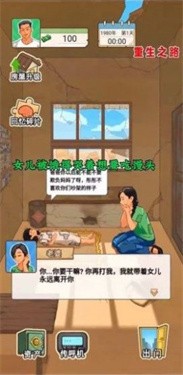 重生之路重生少年 1