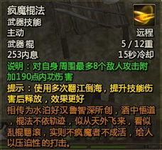 《燕云十六声》:揭秘鸣金影流派最强心法搭配攻略 1