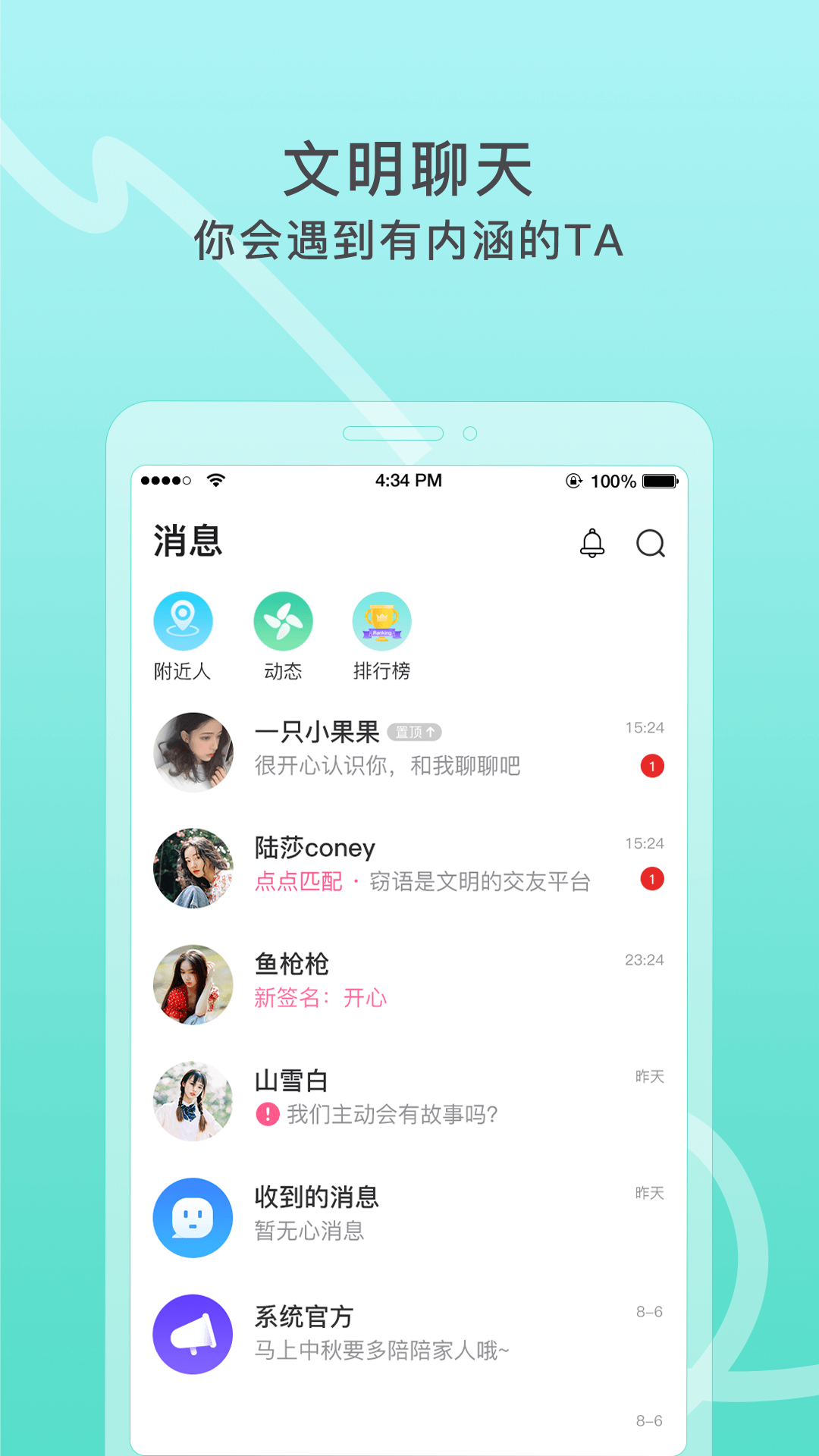 窃语漂流瓶 截图4