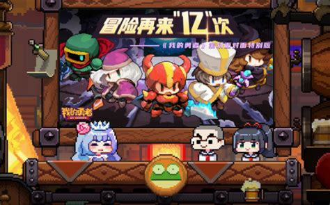 2025年《我的勇者》最新兑换码全集 5