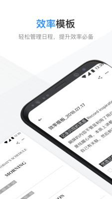 有道云筆記APP 截圖1