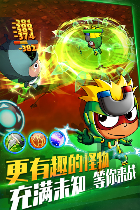 开心超人机甲联盟修改版 截图3