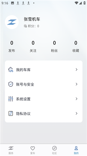 张雪机车app 截图2