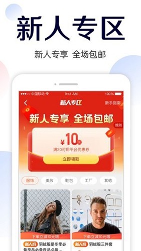 51货源网批发 截图3