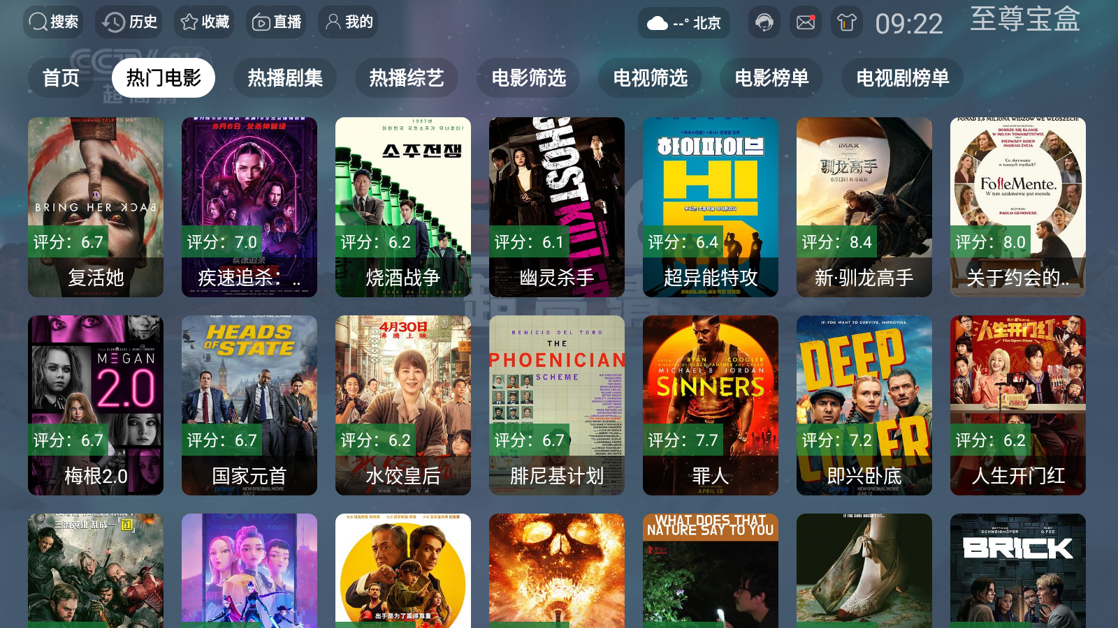 至尊宝盒app官方版 截图6