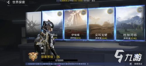 《星球重启》探索指南：揭秘拉贡雪山怪兽密集出没的神秘区域 2