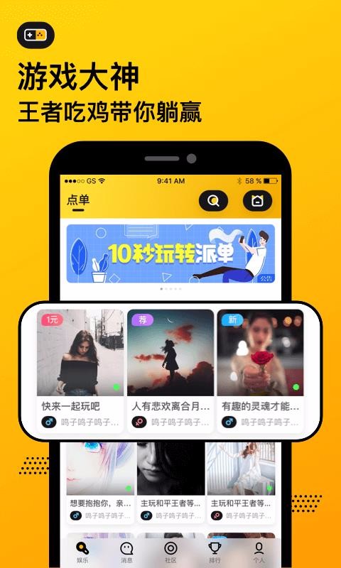 爪爪语音连麦app 截图2