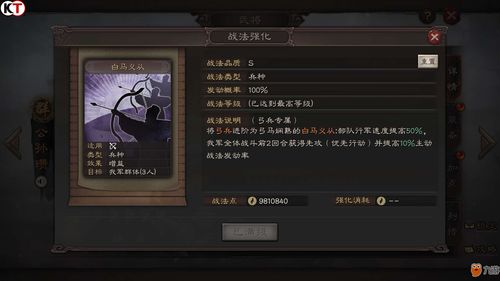 《三国志战略版》紫色武将全览 1