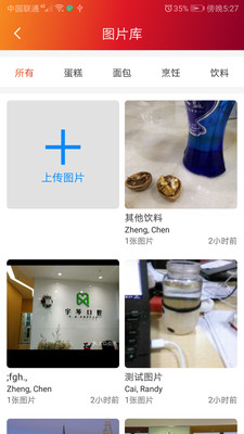 维益食品 截图2