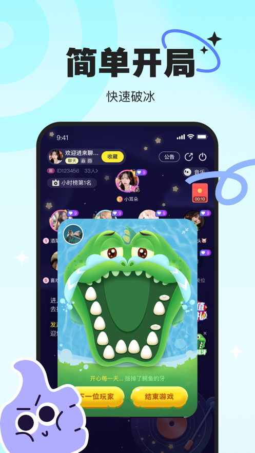 PICI语音app 截图3