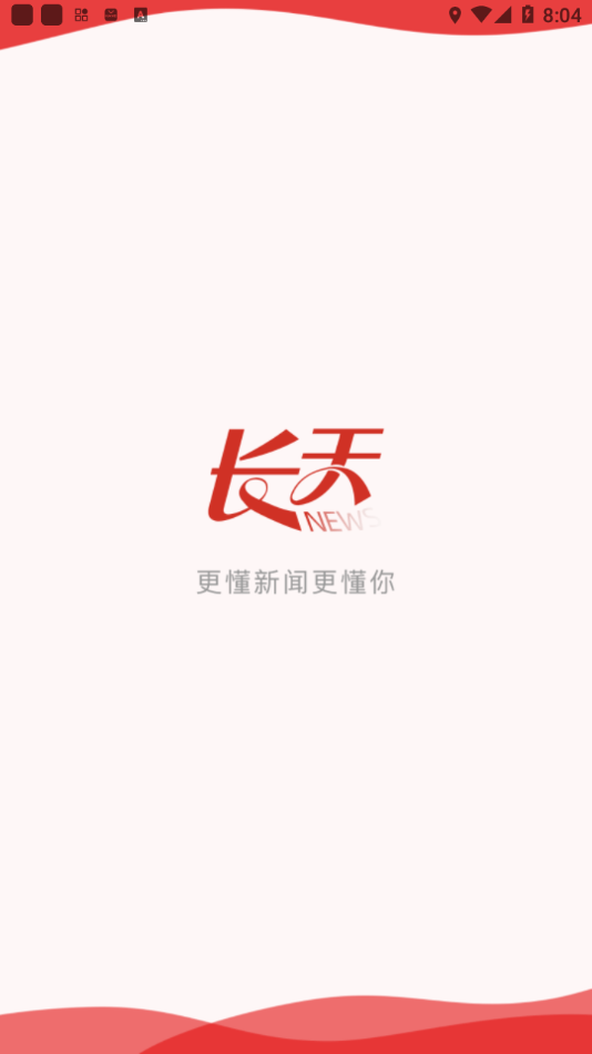 長(zhǎng)天新聞app 1