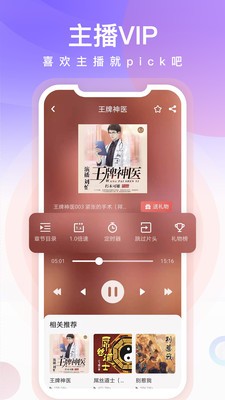 忙豆听书官网版 截图2