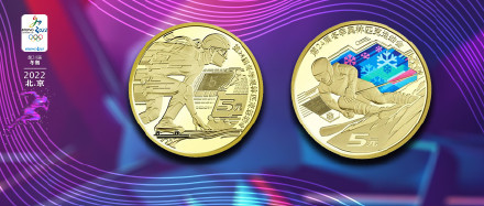 2022北京冬奥会纪念币在哪预约 2022北京冬奥会纪念币预约银行及方法介绍 3