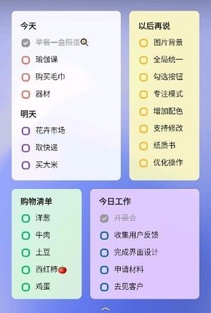 蜜蜂待辦app 1