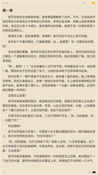 熱料小說 截圖5