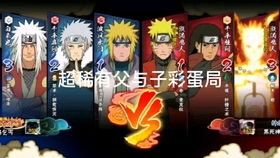 《火影忍者手游》终极风暴羁绊的价格是多少？ 1