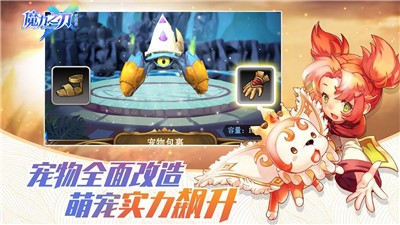 魔力之刃游戏 截图1