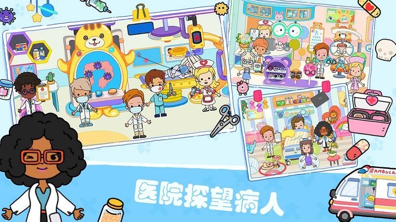 米加小镇探险游戏 截图3