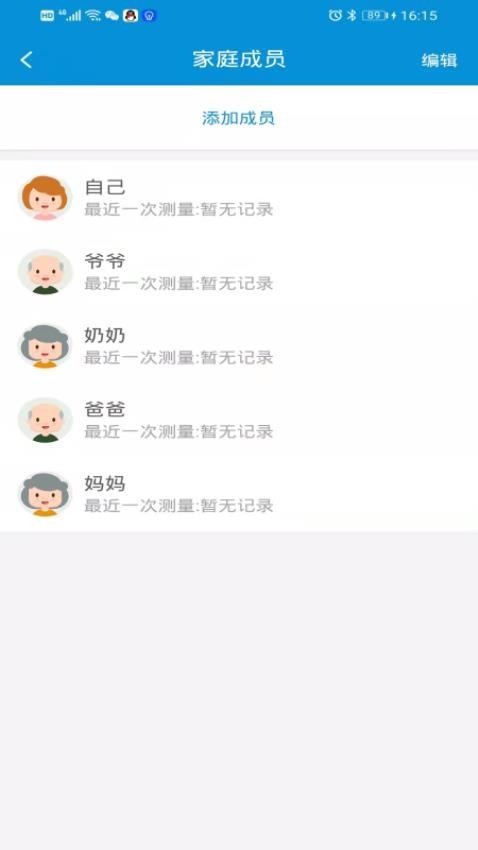 挺准医疗app 1