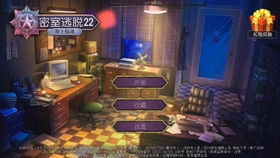 《打造惊悚体验!惊魂医院密室逃脱布置图揭秘》 2