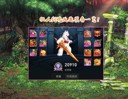 《《蜀山初章》玩家必看：如何搭配雷爆大剑才能发挥最大威力？》 3