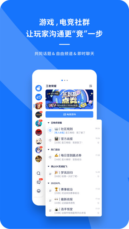 号角hojoAPP 截图3