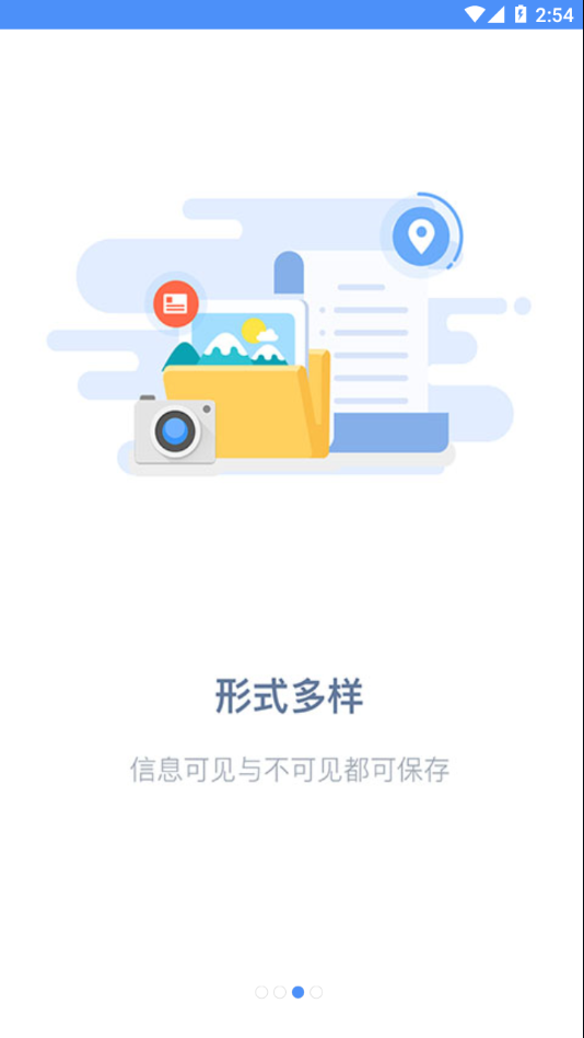 吉印足迹app 截图3