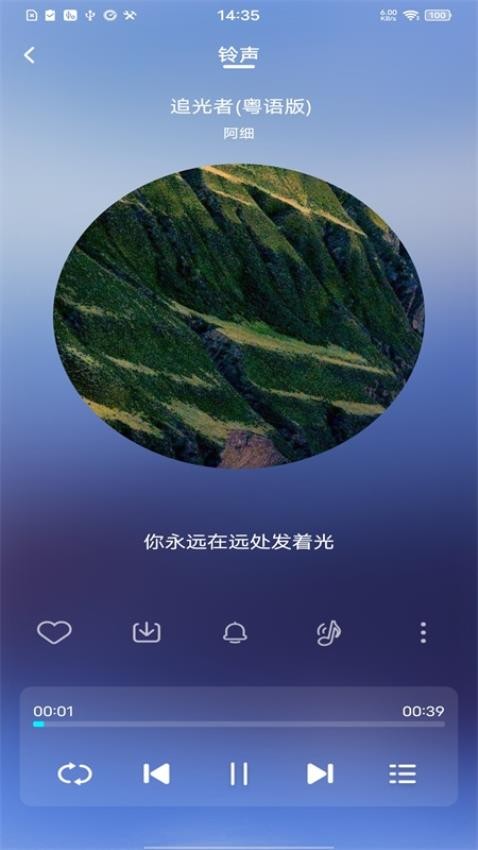 每日鈴聲秀APP 截圖3