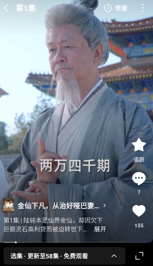 木叶短剧app正版 截图8