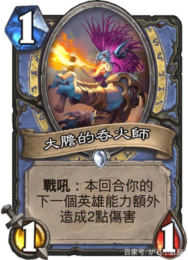 《如何快速达成《炉石传说》中的大舰巨炮成就？攻略来袭！》 3