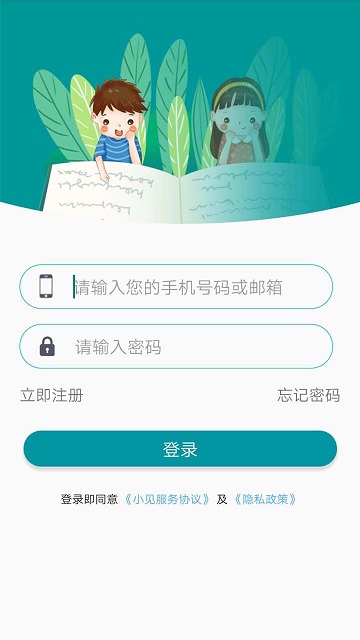 小见app最新版 截图4