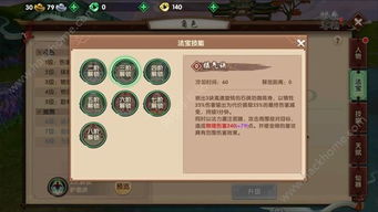 《揭秘！<卿云之上>相柳逆天技能与神奇法宝》