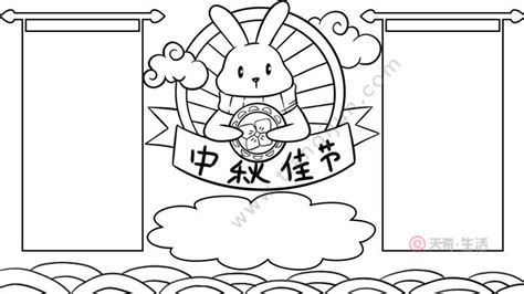 中秋节手抄报创意绘制指南 1