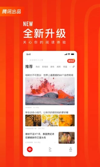 看点快报app下载 1