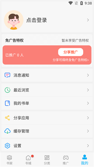 风车动漫正版官方 截图2