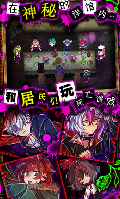 囚禁之馆手机版 1