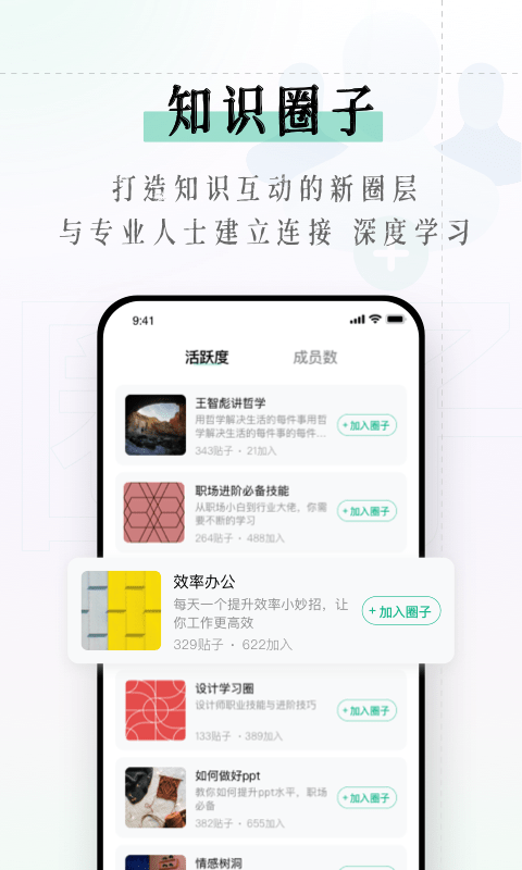 识堂 截图3