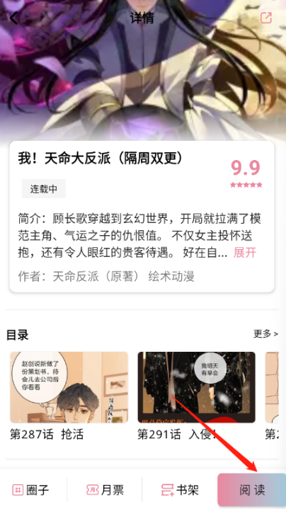 starskt漫画 截图5