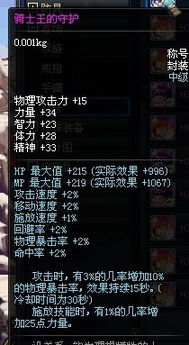 《〈决胜巅峰〉中奥术之靴的隐匿属性详解》 1