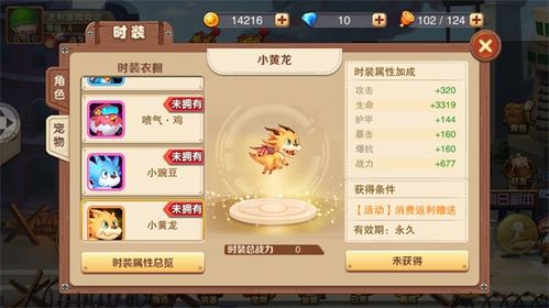 《家园攻防战》：揭秘百变小子角色的奇幻图鉴 2
