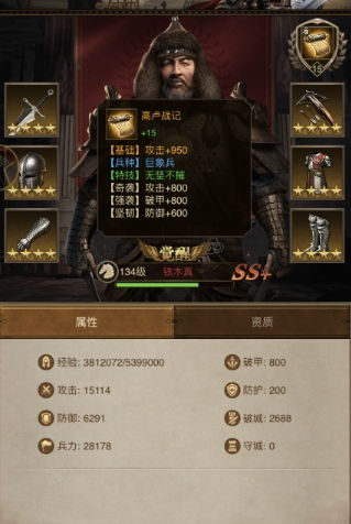 如何高效获取《帝国战纪》中的突破兵符 4