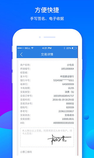 乐刷 截图2