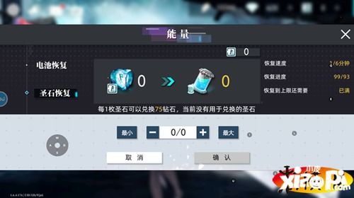 《神行少女》抽卡资源产出如何计算? 4