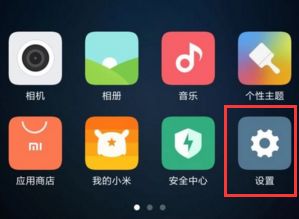 如何在《酷安》中轻松设置你的手机型号? 1