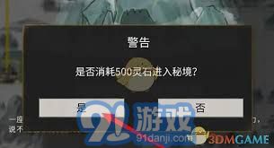 《鬼谷八荒》中如何获得葬沙骨? 1